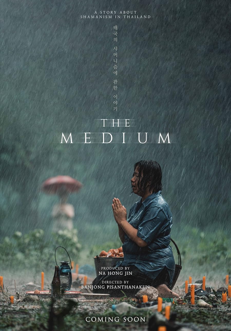 The Medium Poster