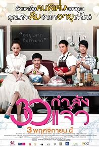 Primary photo for Fabulous 30