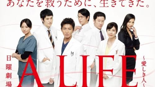 A Life: Itoshiki Hito (TV Mini Series 2017) - Episode list