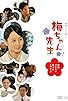 Primary photo for Umechan sensei Primary photo for Umechan sensei