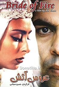 Primary photo for Bride of Fire