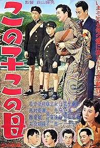 Primary photo for Kono ko kono haha