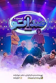 Primary photo for Special; Vaziat-e Sefid