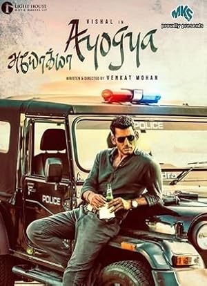 Ayogya (2019) Telugu