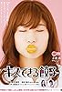 Primary photo for Kiss dekiru Gyôza Primary photo for Kiss dekiru Gyôza