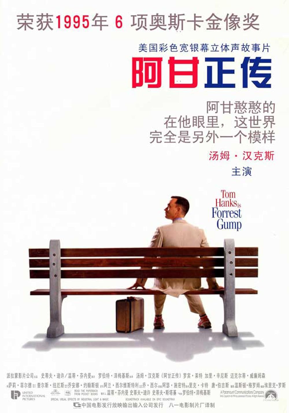 Forrest Gump