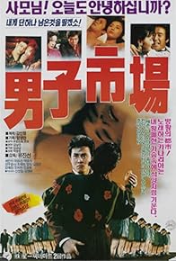 Primary photo for Man Market