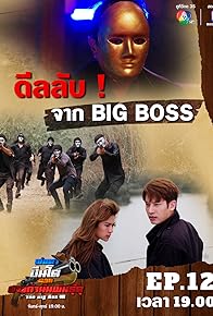 Primary photo for Episode #1.12 Primary photo for Episode #1.12