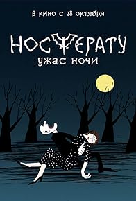 Primary photo for Nosferatu. Uzhas nochi