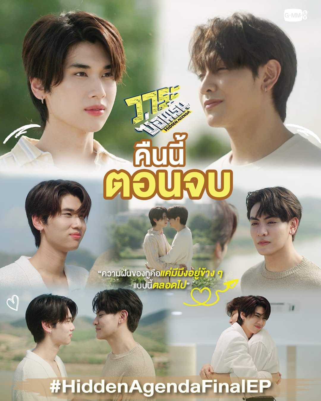 Hidden Agenda (TV Mini Series 2023) - IMDb