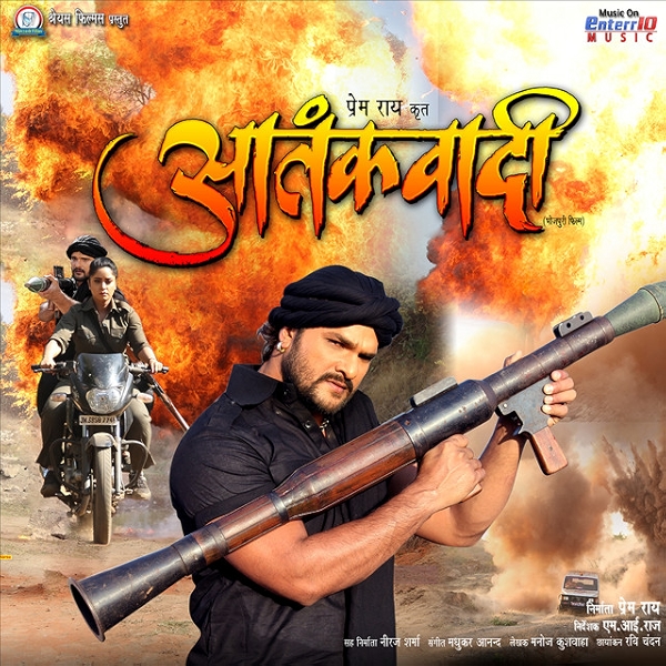 Movie poster for AATANKVADI (UA rated)