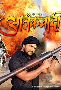 Primary photo for Aatankwadi Primary photo for Aatankwadi