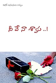 Primary photo for Neeve Naa Swasa