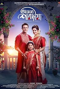 Primary photo for Anannya Saradiya