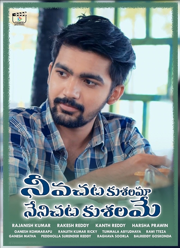 Movie poster for NEEVACHATA KUSHALAMA NENICHATA KUSHALAME (U rated)