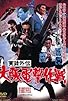 Primary photo for Authentic True Account: Osaka Shock Tactics