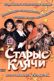 Katta va yumaloq eshaklar