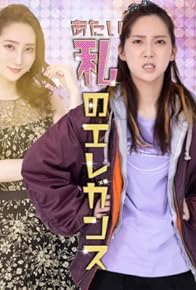 Primary photo for Atai no eregansu
