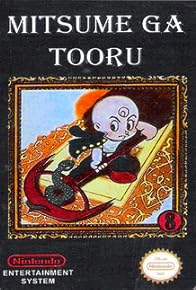 Primary photo for Mitsume ga tooru