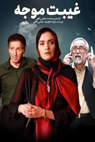 Primary photo for Excused Absence