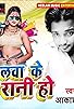 Primary photo for Dilwa Ke Rani Ho Primary photo for Dilwa Ke Rani Ho