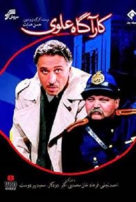 Primary photo for The Detective Primary photo for The Detective