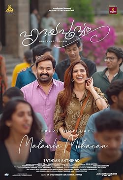 Poster of Hridayapoorvam