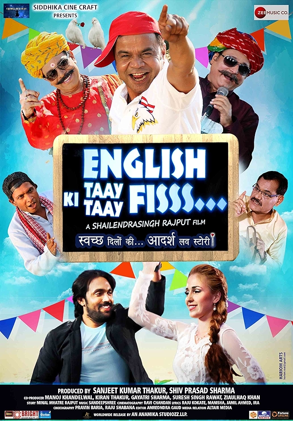 Movie poster for ENGLISH KI TAAY TAAY FISSS (UA rated)