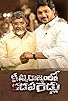 Primary photo for Amma Rajyamlo Kadapa Biddalu Primary photo for Amma Rajyamlo Kadapa Biddalu