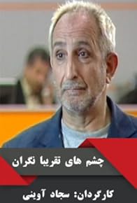 Primary photo for Cheshmhaye Taghriban Negaran