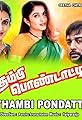 Thambi Pondaatti's primary photo