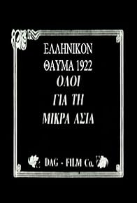 Primary photo for Greek Miracle