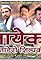 Nayak Tuch Tandero Shilpakar's primary photo