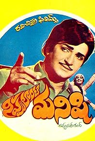 Primary photo for Nippulanti Manishi