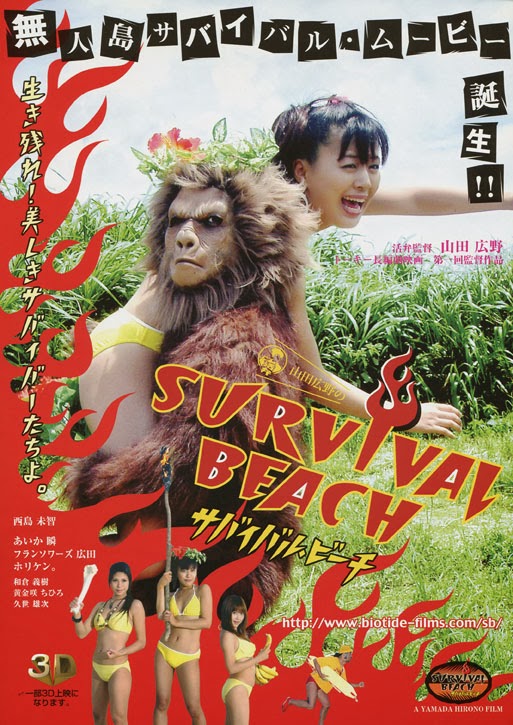 邦画・日本映画 Michi Otoko Michi 6 The End (2001) directed by Yoshiho Fukuoka