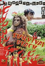 Yamada Hirono no sabaibaru bîchi (2007) - IMDb