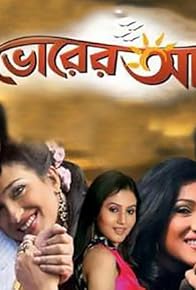 Primary photo for Bhorer Alo