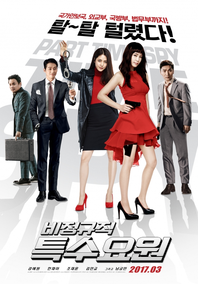 Poster of Part-Time Spy