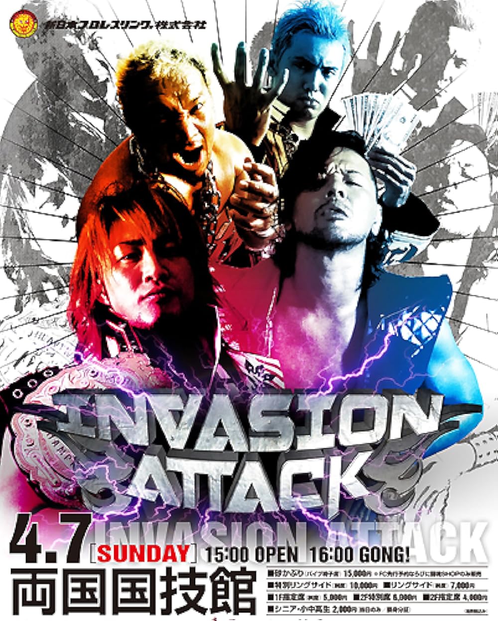 INVASION ATTACK 2016 4.10 両国国技館 [DVD] Amazon.co.jp: INVASION ATTACK 2016 4.10 両国国技館 [DVD