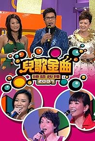 Primary photo for Children Song Awards Presentation 2004