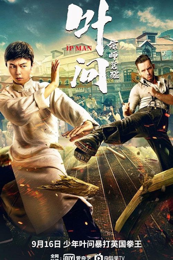 Movie poster for IP MAN- THE AWAKENING (UA rated)