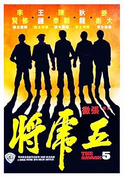 Poster of Wu hu jiang