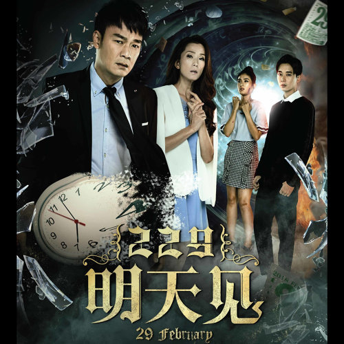 TVドラマ mee 29 February 229 (TV Series 2018) - IMDb
