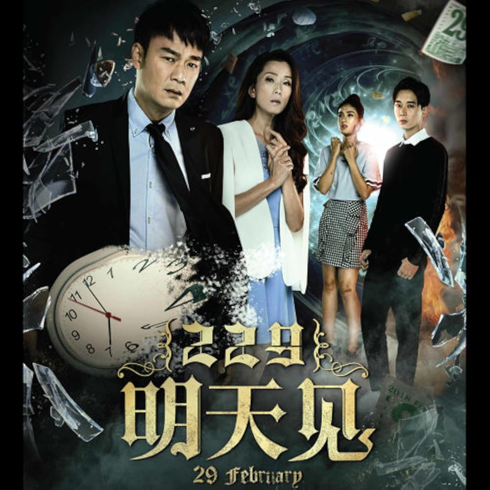 29 February 229 (TV Series 2018) - Release info - IMDb