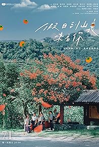 Primary photo for Episode #1.16