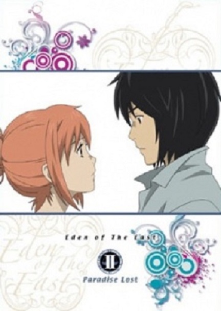 エデンの分かれ道 Immorality and saving grace エデンの分かれ道 Immorality and saving grace