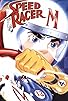 Primary photo for Speed Racer Primary photo for Speed Racer