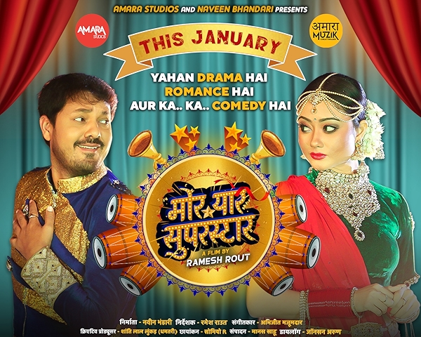 Movie poster for MOR YAAR SUPERSTAR (U rated)