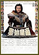 The Great Wall (1962) - IMDb