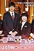Primary photo for Kekkon ni ichiban chikakute tooi onna Primary photo for Kekkon ni ichiban chikakute tooi onna